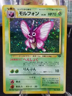[NM] Read! Japanese Jungle Venomoth Holo No. 049 Swirl Vintage Pokemon TCG - Image 5