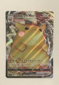 Pikachu VMAX RRR 031/100 Pokemon Card – S4 Amazing Volt Tackle Japanese NM - Image 1