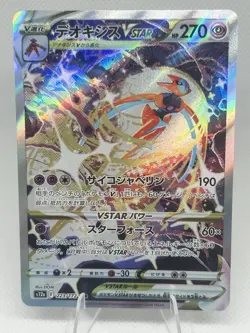 Pokemon Deoxys VSTAR 223/172 SAR s12a VSTAR Universe Japanese MINT - Image 1