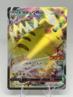 Pokemon Japanese Pikachu VMAX 265/S-P CoroCoro Comic Promo Chonkchu NM - Image 1