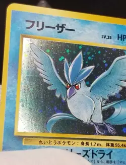 [NM/M] Japanese Articuno No. 144 Fossil Holo Rare Pokemon TCG - Image 2