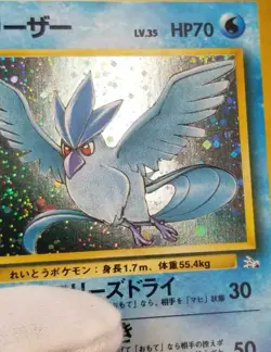 [NM/M] Japanese Articuno No. 144 Fossil Holo Rare Pokemon TCG - Image 3