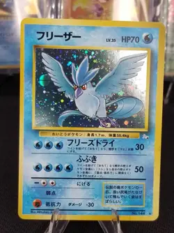 [NM/M] Japanese Articuno No. 144 Fossil Holo Rare Pokemon TCG - Image 5