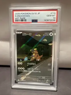 2025 POKEMON JAPANESE SV10-GLORY OF TEAM ROCKET ART RARE #110 KANGASKHAN PSA 10 - Image 1