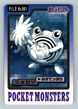 Pokemon Card Japanese - Poliwhirl No. 061 - Bandai Carddass - Image 1