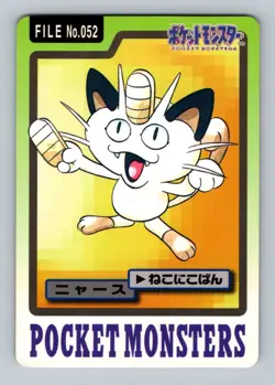 Pokemon Card Japanese - Meowth No. 052 - Bandai Carddass - Image 1