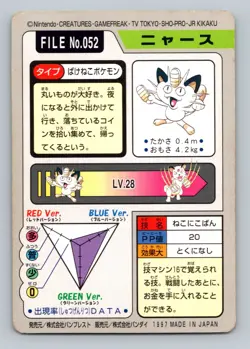 Pokemon Card Japanese - Meowth No. 052 - Bandai Carddass - Image 2