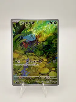 Bulbasaur AR 166/165 Pokemon Card 151 Japanese SV2a Illustration Rare NM - Image 1