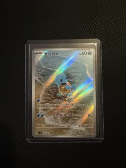 Squirtle 170/165 Sv2a: Pokemon Card 151 Holo (Japanese) - Image 1