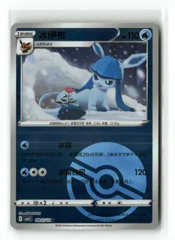 Glaceon 0803/14 Gem Pack Volume 2 Pokemon Near Mint - Image 1