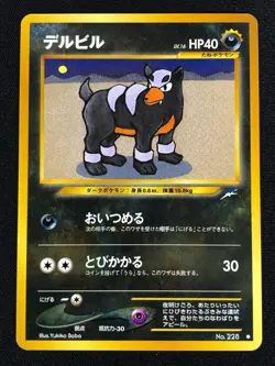 Pokemon Houndour 228 Common (NM) Japanese - Image 1