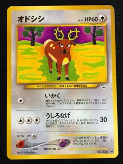 Pokemon Cerfrousse 234 Common Neo (NM) Japanese - Image 1
