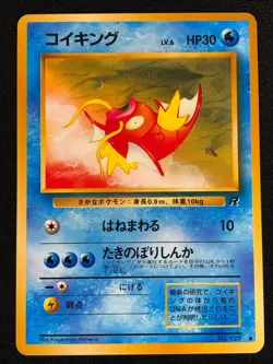 Pokemon Magikarp 129 Common (NM) Japanese - Image 1