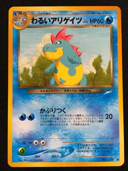 Pokemon Croconaw 159 Common Neo (NM) Japanese - Image 1