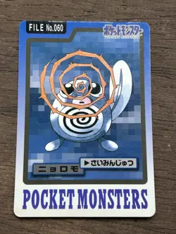 Poliwag No. 060 Pokemon Bandai Carddass Japanese 1997 Pocket Monsters - Image 1