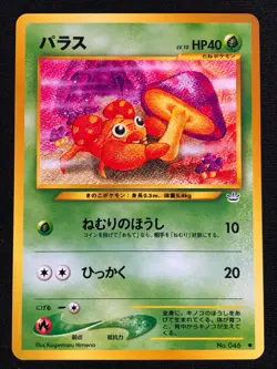 Pokemon Paras 046 Neo Common (NM) Japanese - Image 1