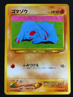 Pokemon Phanpy 231 Common (NM) Japanese - Image 1