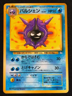 Pokemon Cloyster 091 Common Fossil (NM) Japanese - Image 1