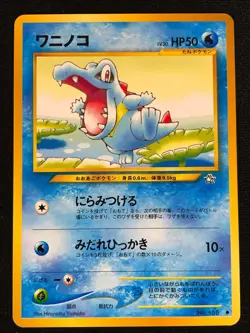 Pokemon Totodile 158 Neo Common (NM) Japanese - Image 1