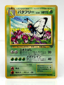 Pokemon TCG Butterfree 🦋 No. 012 Uncommon Jungle Japanese Vintage NM - Image 1