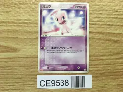 Mew 069/PCG-P Promo Meiji Pokemon Japanese LP - CE9538 - Image 1