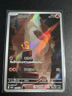 2023 Near Mint Pokemon Charmander Art Rare AR 168/165 151 SV2a Japanese - Image 1