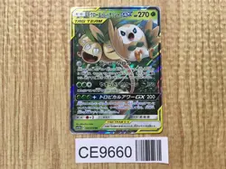 Rowlet & Alolan Exeggutor GX 001/054 Double Rare Sky Legend Pokemon - CE9660 - Image 1