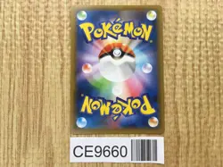 Rowlet & Alolan Exeggutor GX 001/054 Double Rare Sky Legend Pokemon - CE9660 - Image 2