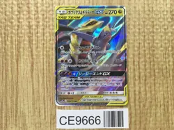 Garchomp & Giratina GX 099/173 Double Rare TAG TEAM GX: Tag All Stars - CE9666 - Image 1
