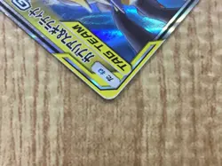 Garchomp & Giratina GX 099/173 Double Rare TAG TEAM GX: Tag All Stars - CE9666 - Image 4