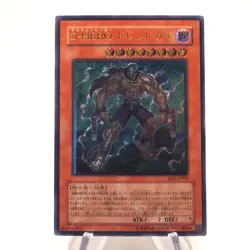 Yu-Gi-Oh Destiny HERO - Dreadmaster EOJ-JP004 Ultimate Rare EX Japan h930 - Image 1