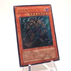 Yu-Gi-Oh Destiny HERO - Dreadmaster EOJ-JP004 Ultimate Rare EX Japan h930 - Image 2