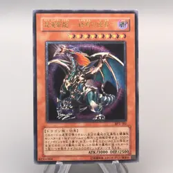 Yu-Gi-Oh Chaos Emperor Dragon Envoy of End BPT-J02 Ultimate EX Japanese v066 - Image 1