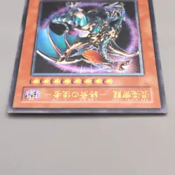 Yu-Gi-Oh Chaos Emperor Dragon Envoy of End BPT-J02 Ultimate EX Japanese v066 - Image 3