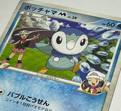 Japanese Pokemon Card Piplup 007/022 Movie Promo Dawn LP+ Clean Front - Image 2