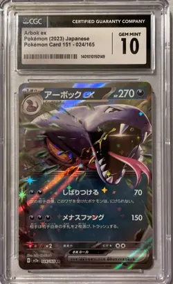 2023 Japanese Pokemon Arbok ex 024/165 CGC GEM MINT 10 - Image 1