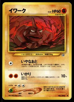 ONIX - No. 095 Non Holo Common Neo Genesis Pokemon Japanese HP - Image 1