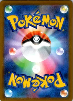 Rockruff 202/184 Character Rare VMAX Climax Pokemon Japanese Near Mint - Image 2