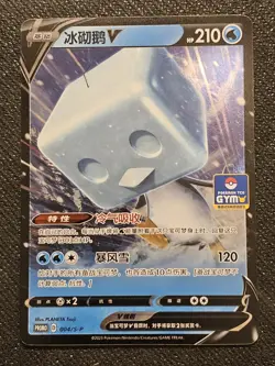 NM Pokemon TCG S-Chinese Sword & Shield Eiscue V Holo PROMO 004/S-P US SELLER - Image 1