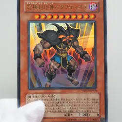 Yu-Gi-Oh Exodius the Ultimate Forbidden Lord WJMP-JP008 Ultra Rare NM b667 - Image 1