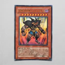 Yu-Gi-Oh Exodius the Ultimate Forbidden Lord WJMP-JP008 Ultra Rare NM b667 - Image 2