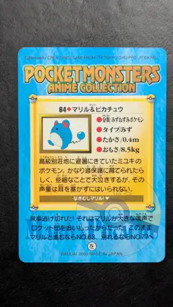 Marill ＆ Pikachu 64 Pokemon Carddass Anime Card 2000 BANDAI Japanese Near Mint - Image 2