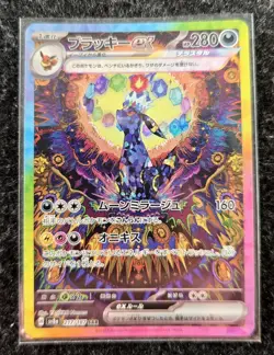 Umbreon ex SAR 217/187 Terastal Festival sv8a 2024 Pokemon Card Japanese NM - Image 1
