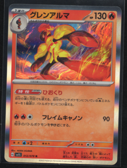 Armarouge 012/078 Holo sv1S | AKIRA EGAWA NM Pokemon Card - Image 1