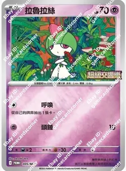 Pokemon TCG T-Chinese Promo Card 005/M-P Ralts Holo Mint Card - Image 1