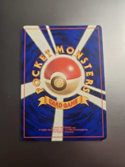 Pichu Promo – 1st Expansion Gold & Silver – Pokemon Japanese Secret Rare - Image 2