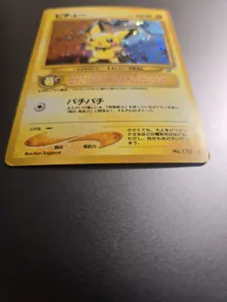Pichu Promo – 1st Expansion Gold & Silver – Pokemon Japanese Secret Rare - Image 4