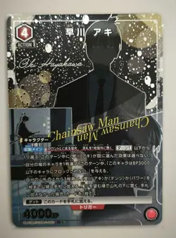 Union Arena Chainsaw Man Akihakawa Aki SR Parallel CSM1055 - Image 1