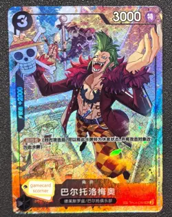 One Piece Chinese Card Game Exclusive Bartolomeo OP04-089 TR Alternate Art Card - Image 1