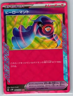 Hero's Cape 064/071 Japanese SV5M: Cyber Judge - Pokemon Card - NM - Image 1